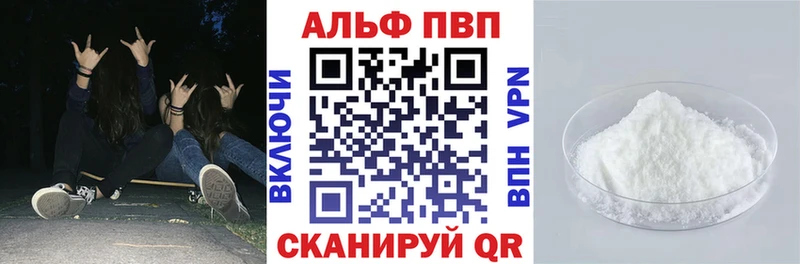 A-PVP Crystall  как найти   Реутов 