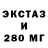 Экстази 300 mg Winson Cheng
