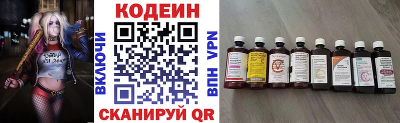 Кодеин Purple Drank  МЕГА вход  Реутов 