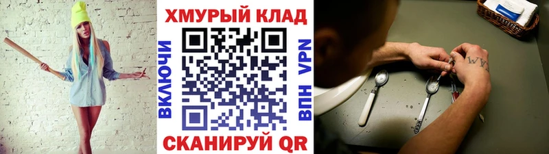 ГЕРОИН Heroin  где найти   Реутов 