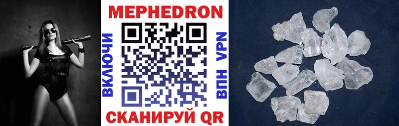 Мефедрон mephedrone  Реутов 